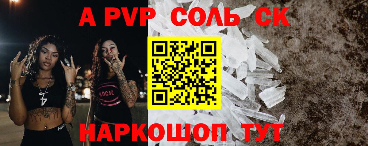 Чернушка  A PVP  Alpha PVP СК КРИС  Вход с VPN  Alpha PVP кристаллы 