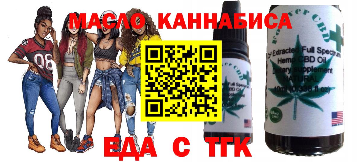 Cannafood конопля  Вход с VPN  Чернушка 
