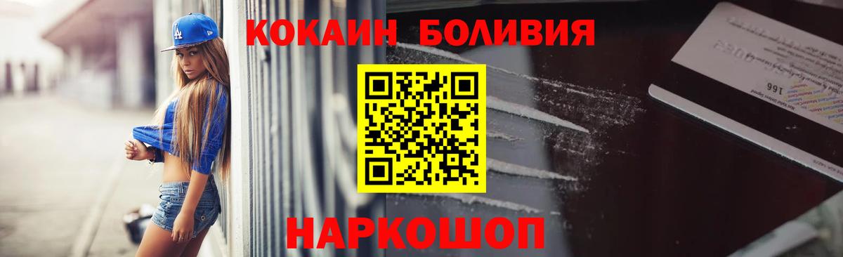 КОКАИН  Вход с VPN  Чернушка  COCAIN Fish Scale  Кокаин FishScale 