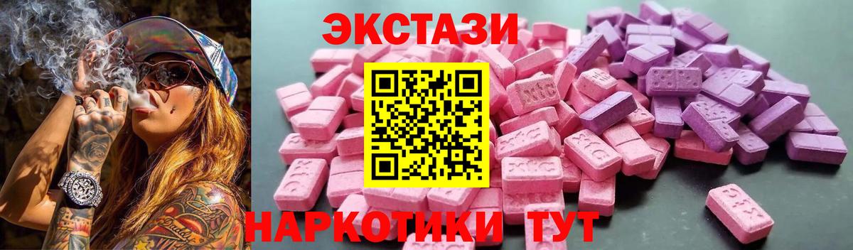 Экстази  ЭКСТАЗИ Cube  Вход с VPN  ЭКСТАЗИ TESLA  Чернушка 