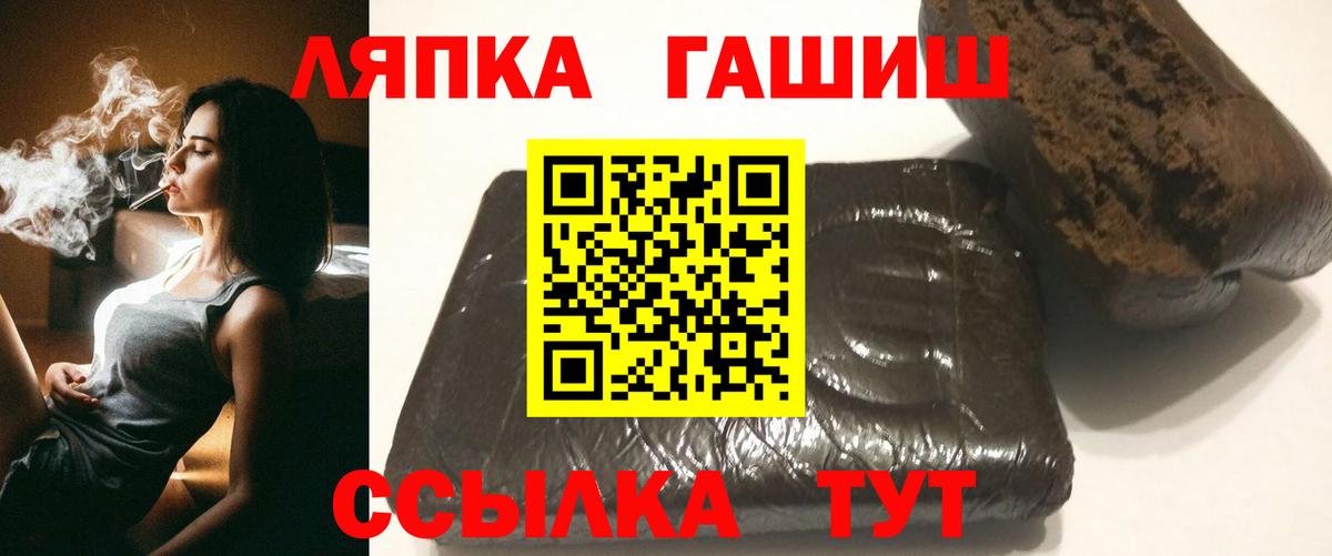 ГАШИШ  Вход с VPN  Чернушка  Гашиш hashish  ГАШИШ индика сатива 