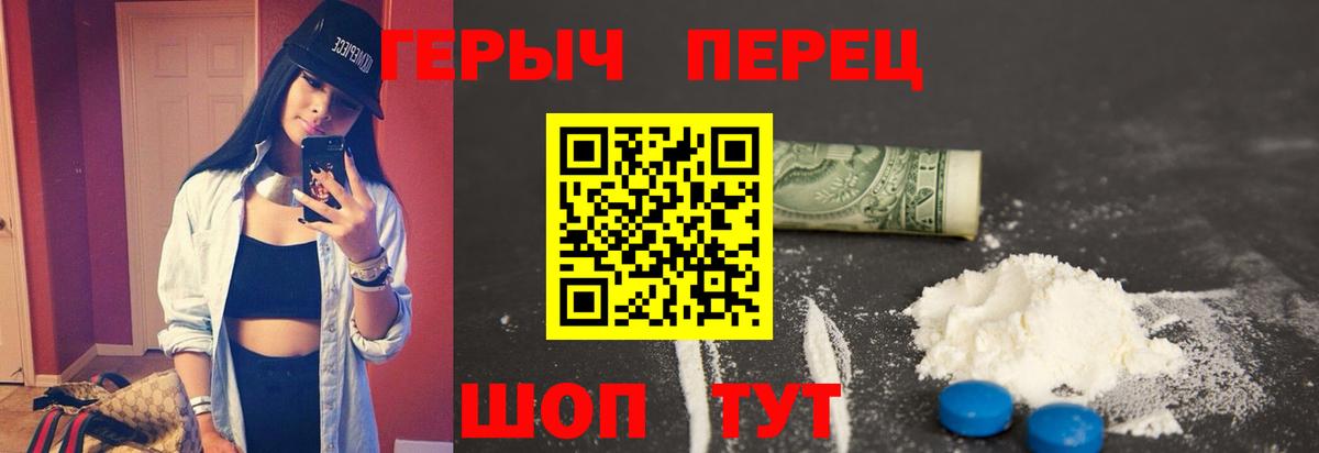 ГЕРОИН  ГЕРОИН гречка  Вход с VPN  Чернушка 