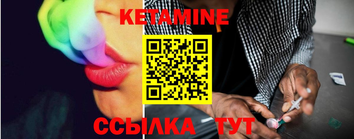 КЕТАМИН VHQ Чернушка