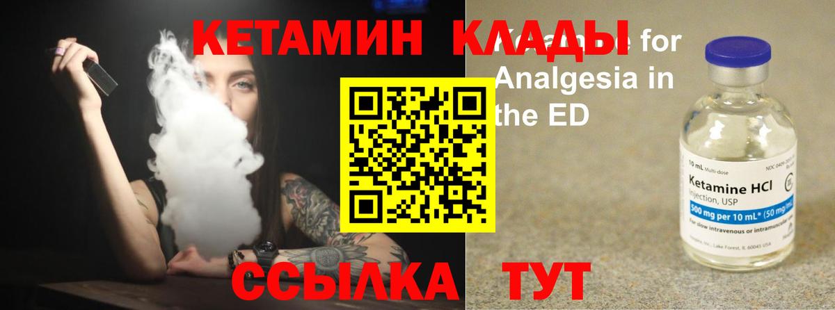 нарко площадка формула  КЕТАМИН VHQ  Вход с VPN  Чернушка 