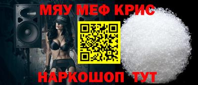 мефедрон Кинель