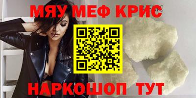 мефедрон Кинель