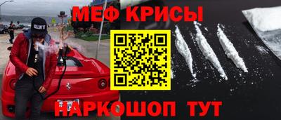 мефедрон Кинель