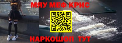 мефедрон Кинель