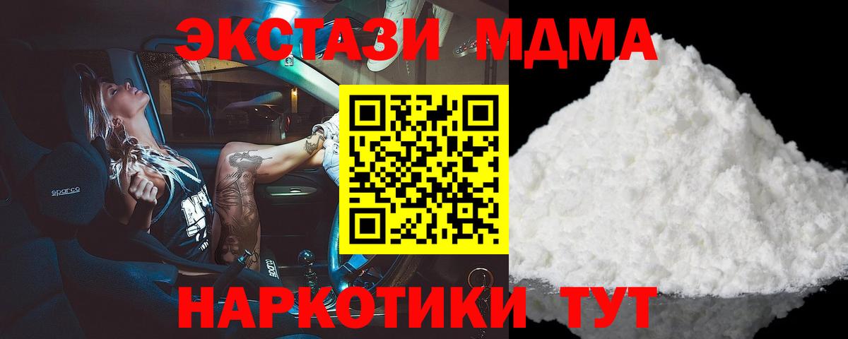 MDMA VHQ  Вход с VPN  МДМА  Чернушка 