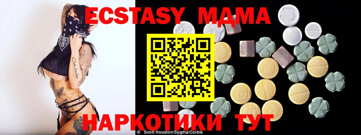 МДМА Molly Чернушка