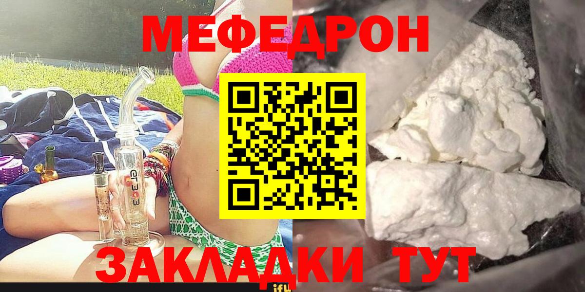 Меф мяу мяу  Меф  Чернушка  Вход с VPN  МЯУ-МЯУ 4 MMC 