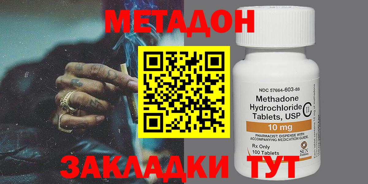 Метадон VHQ Чернушка