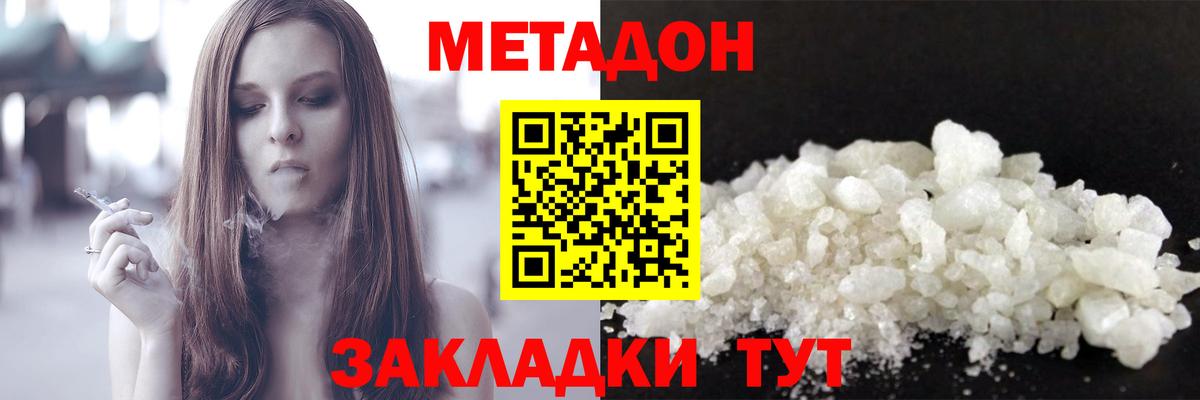 blacksprut ONION  Вход с VPN  Чернушка  МЕТАДОН methadone  Метадон мёд 