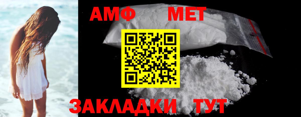 Метамфетамин витя  Вход с VPN  Первитин  Чернушка  Метамфетамин витя 