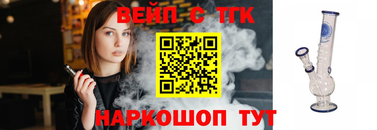 Дистиллят ТГК концентрат  Вход с VPN  Чернушка 